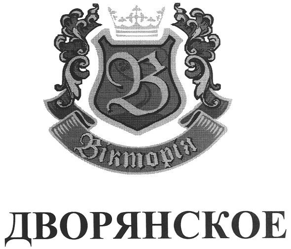 дворянское