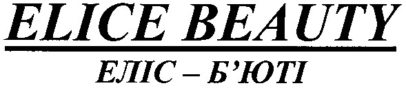 elice beauty еліс-б`юті