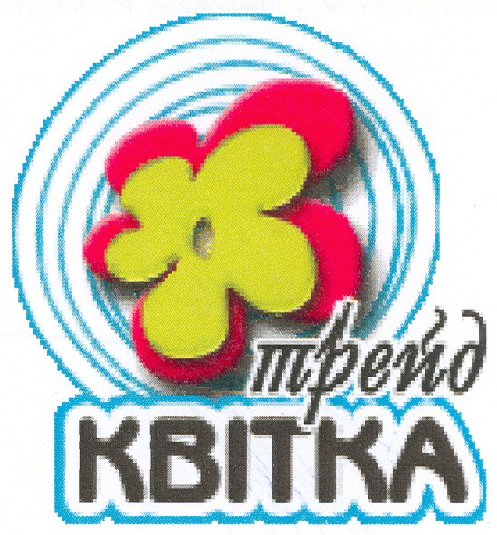 трейд квітка
