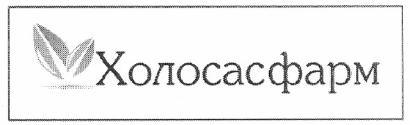 холосасфарм