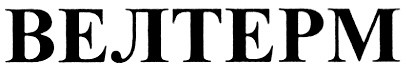 велтерм