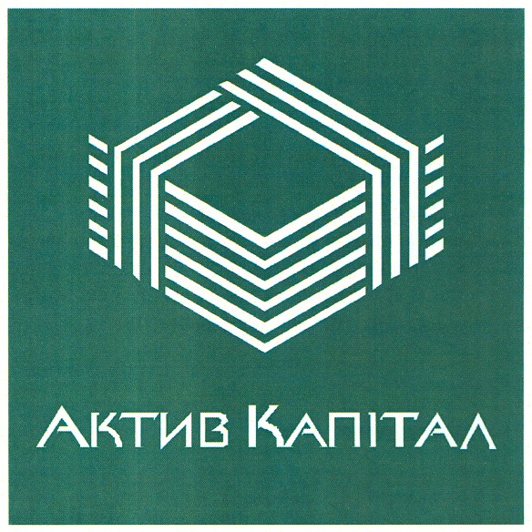 актив капітал
