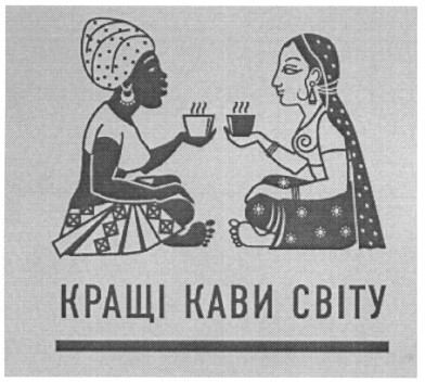 кращі кави світу