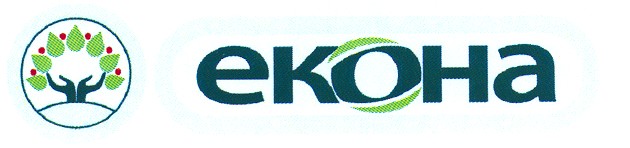 екона екона