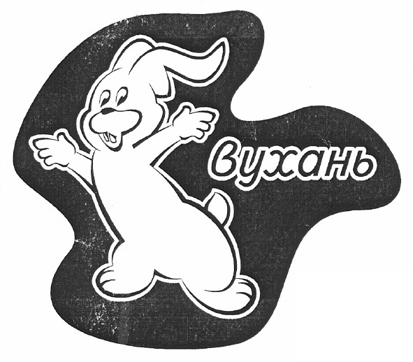 вухань