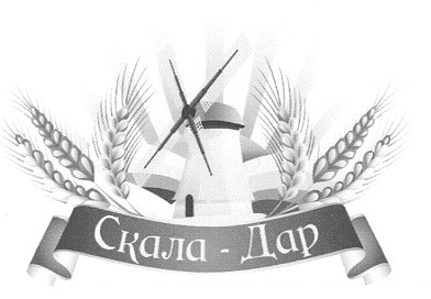 скала - дар