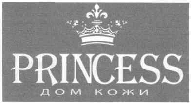 princess дом кожи