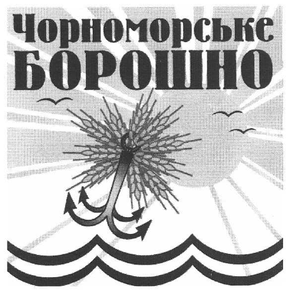 чорноморське борошно