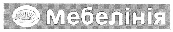 мебелінія
