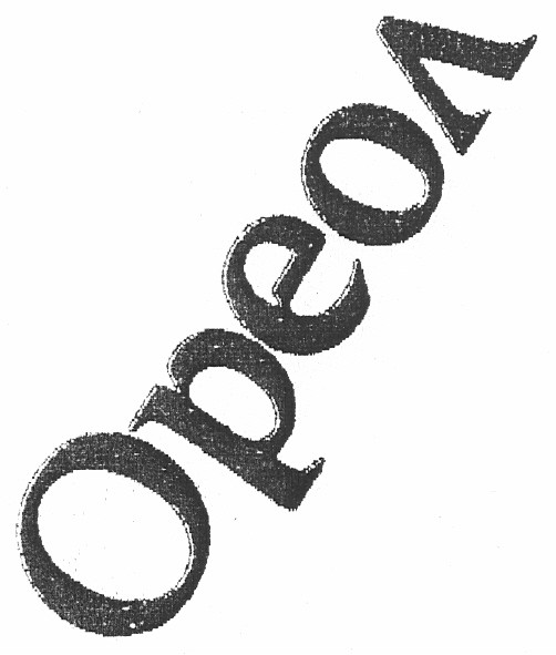 ореол