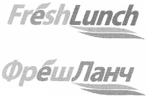 freshlunch