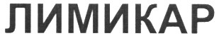 лимикар