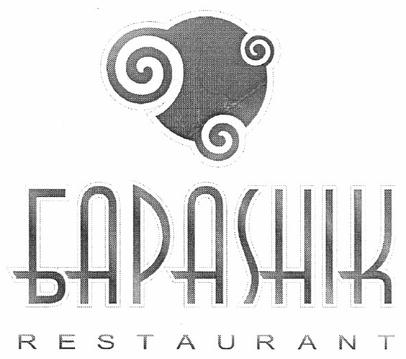 бараshik restaurant