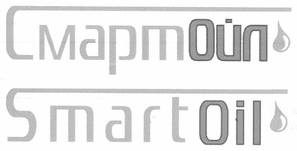 smart oil