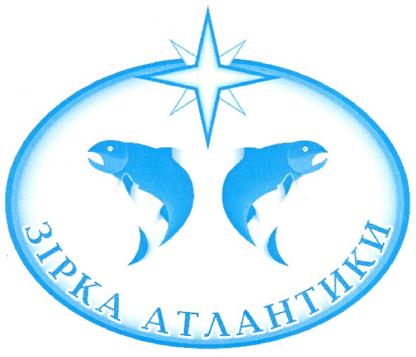 зірка атлантики