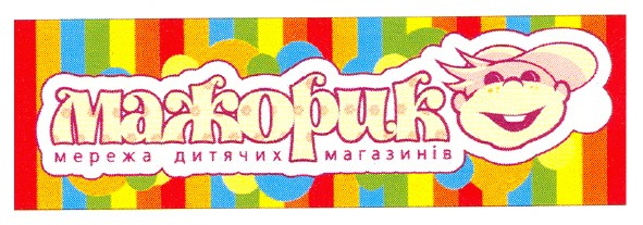 мажорик мережа дитячих магазинів