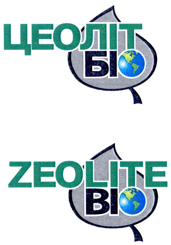 цеоліт бі zeolite bi