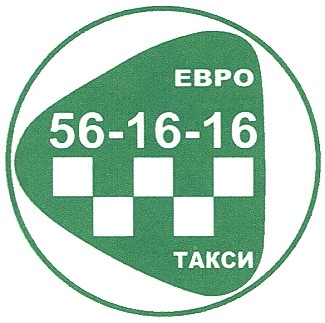 евро 56-16-16 такси