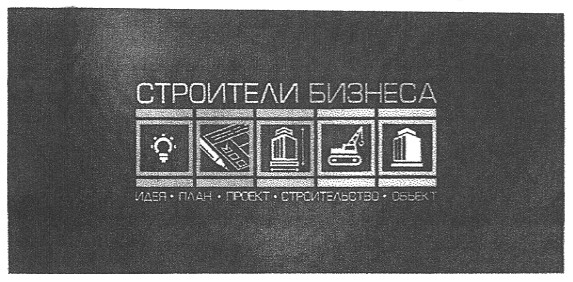 идея план проект строительство объект