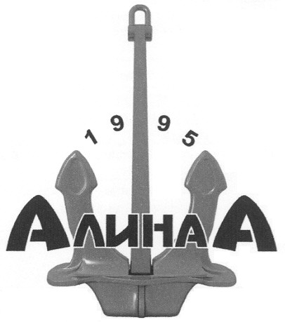алинаа