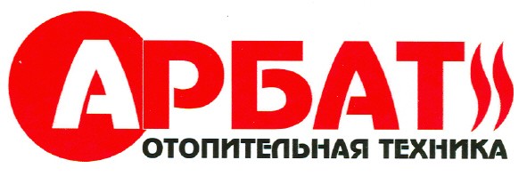 арбат отопительная техника