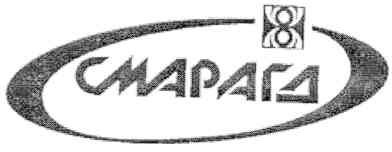 смарагд