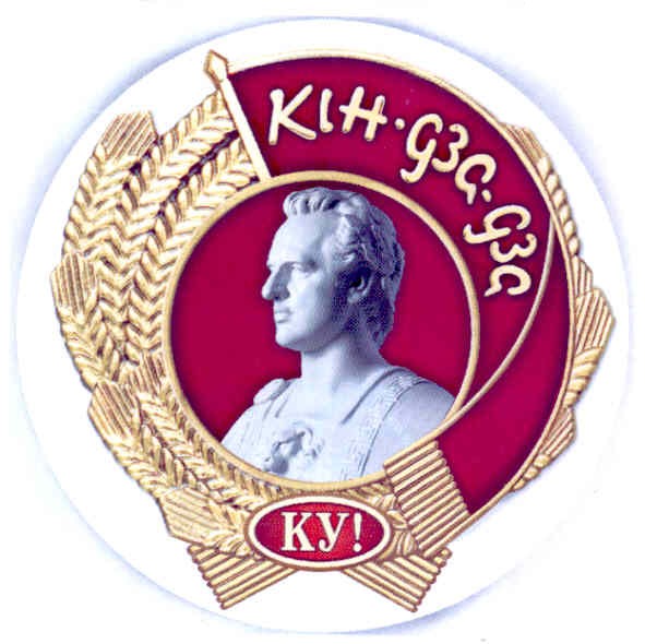 кін-дза-дза