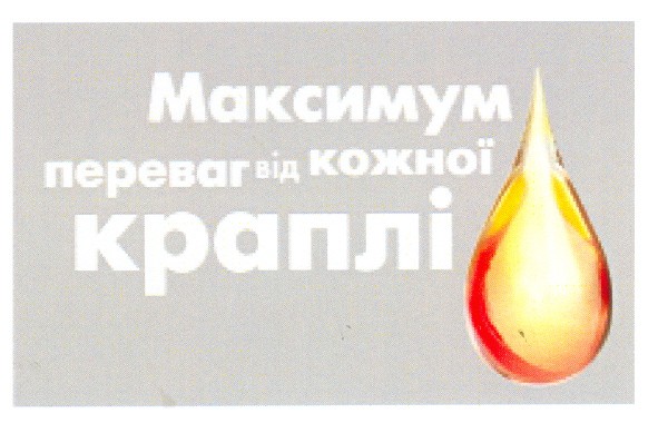 максимум переваг від кожної краплі