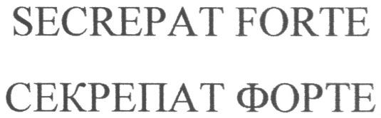 secrepat forte секрепат форте
