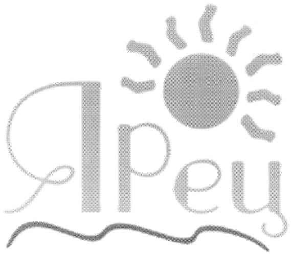 ярец