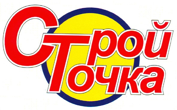 строй точка