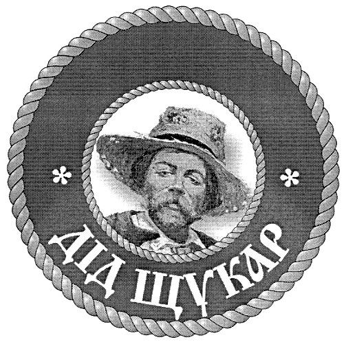 дід щукар