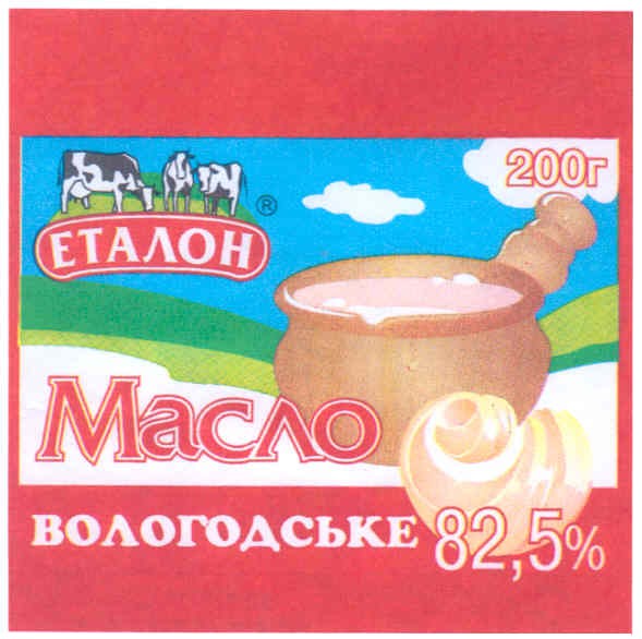 масло вологодське 82,5%