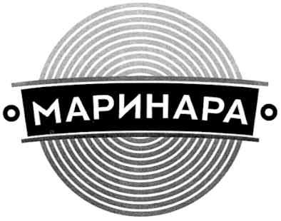 маринара