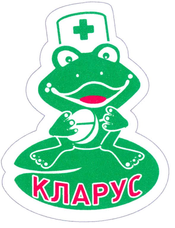 кларус