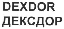 dexdor дексдор