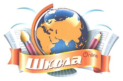 школа online
