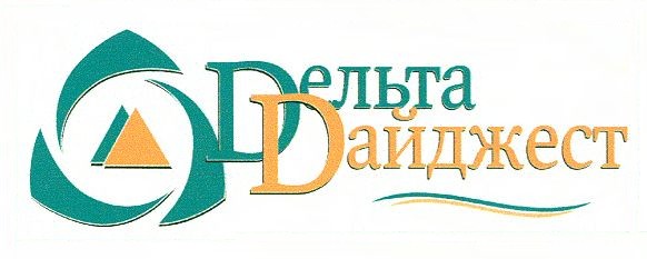 дельта дайджест