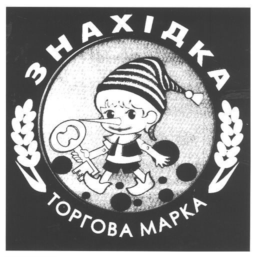 знахідка торгова марка