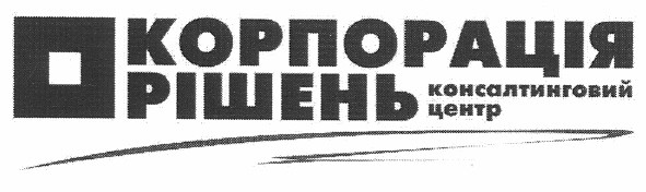 корпорація рішень консалтинговий центр