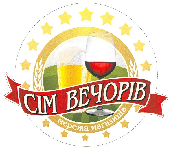 сім вечорів мережа магазинів