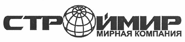 строймир мирная компания