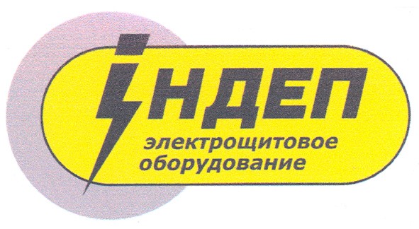 індеп электрощитовое оборудование