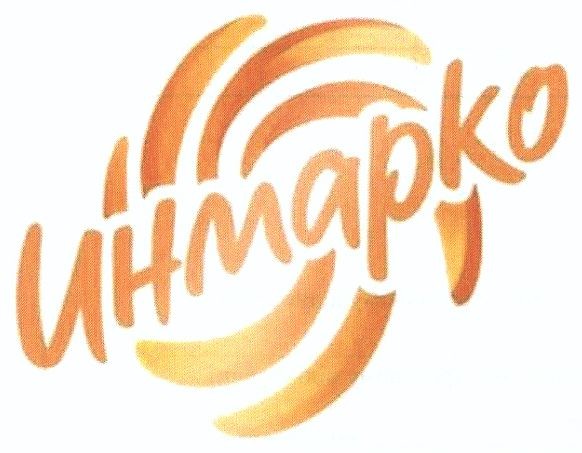 инмарко