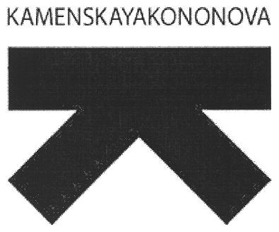 kamenskayakononova