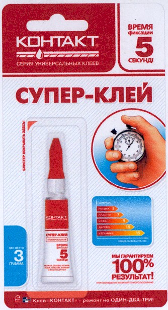 клей контакт ремонт на один-два-три!