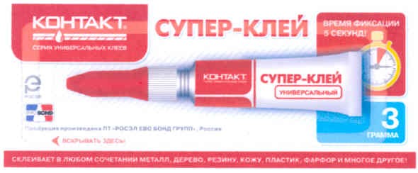 склеивает в любом сочетании металл, дерево, резину, кожу, пластик, фарфор и многое другое!