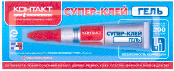 склеивает в любом сочетании металл, дерево, резину, кожу, пластик, фарфор и многое другое!