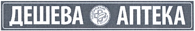 мережа аптек подорожник