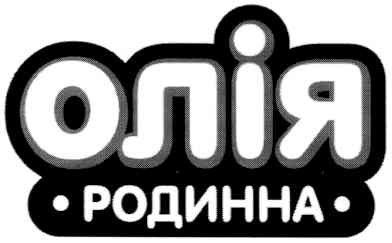 олія родинна
